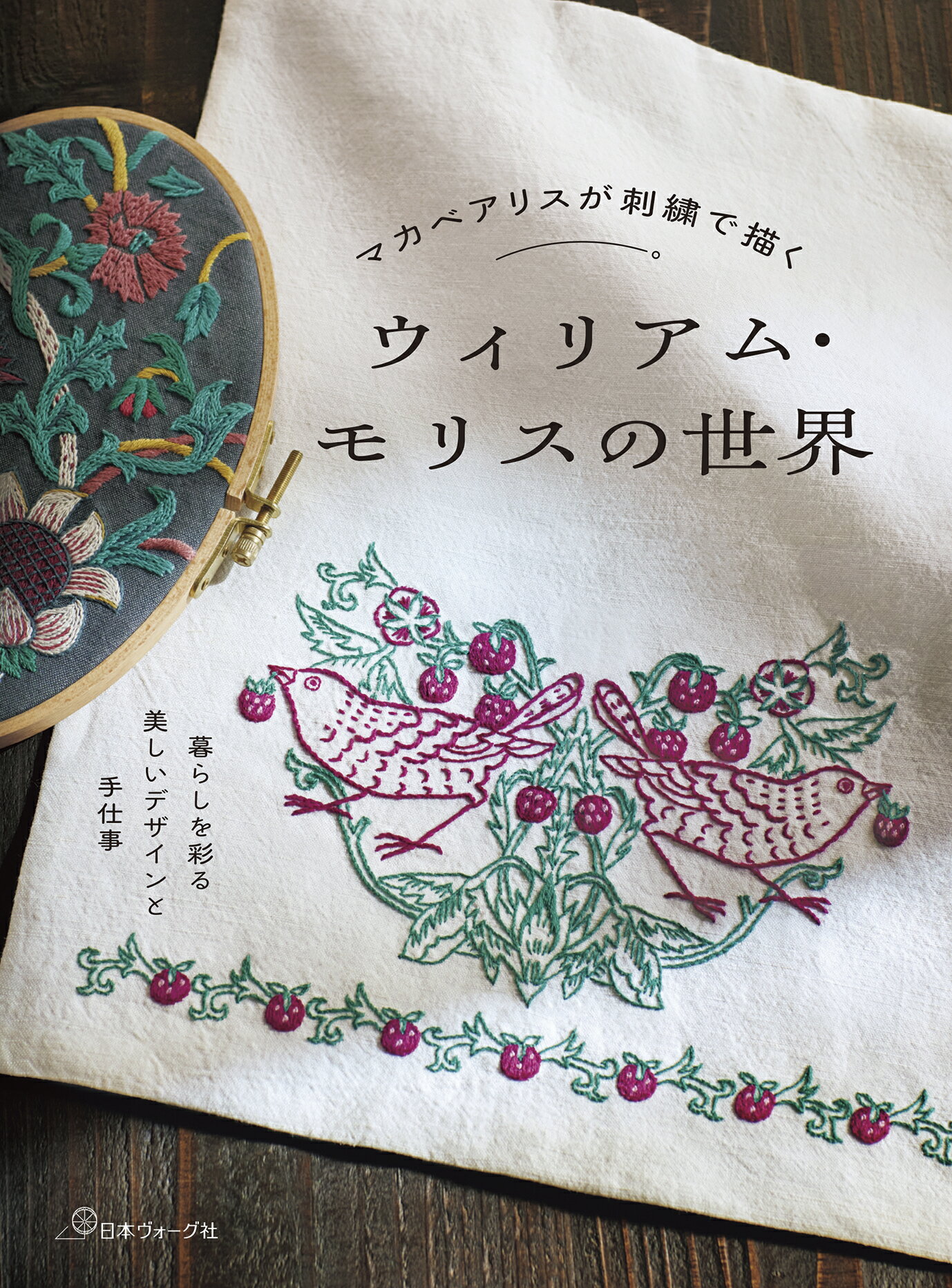 楽天市場】日本ヴォ-グ社 青と白の刺繍 糸を混ぜて色を作る/日本ヴォ