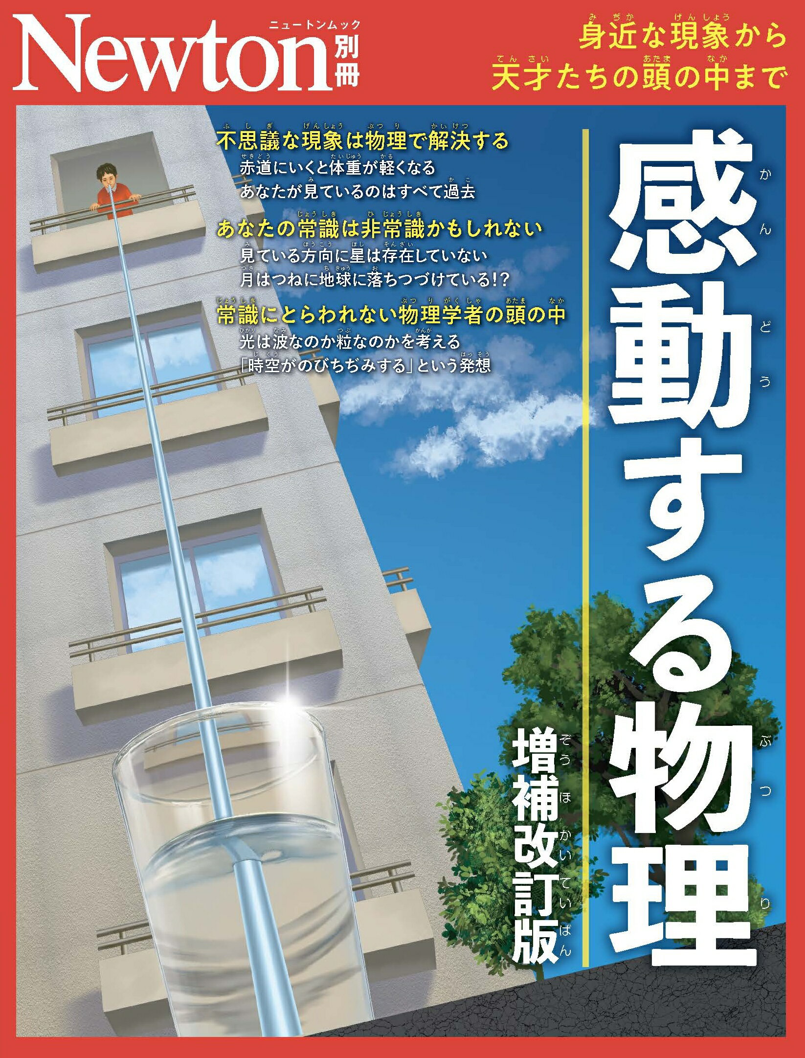楽天市場】東京図書 弱点克服大学生の電磁気学/東京図書/石川裕 | 価格