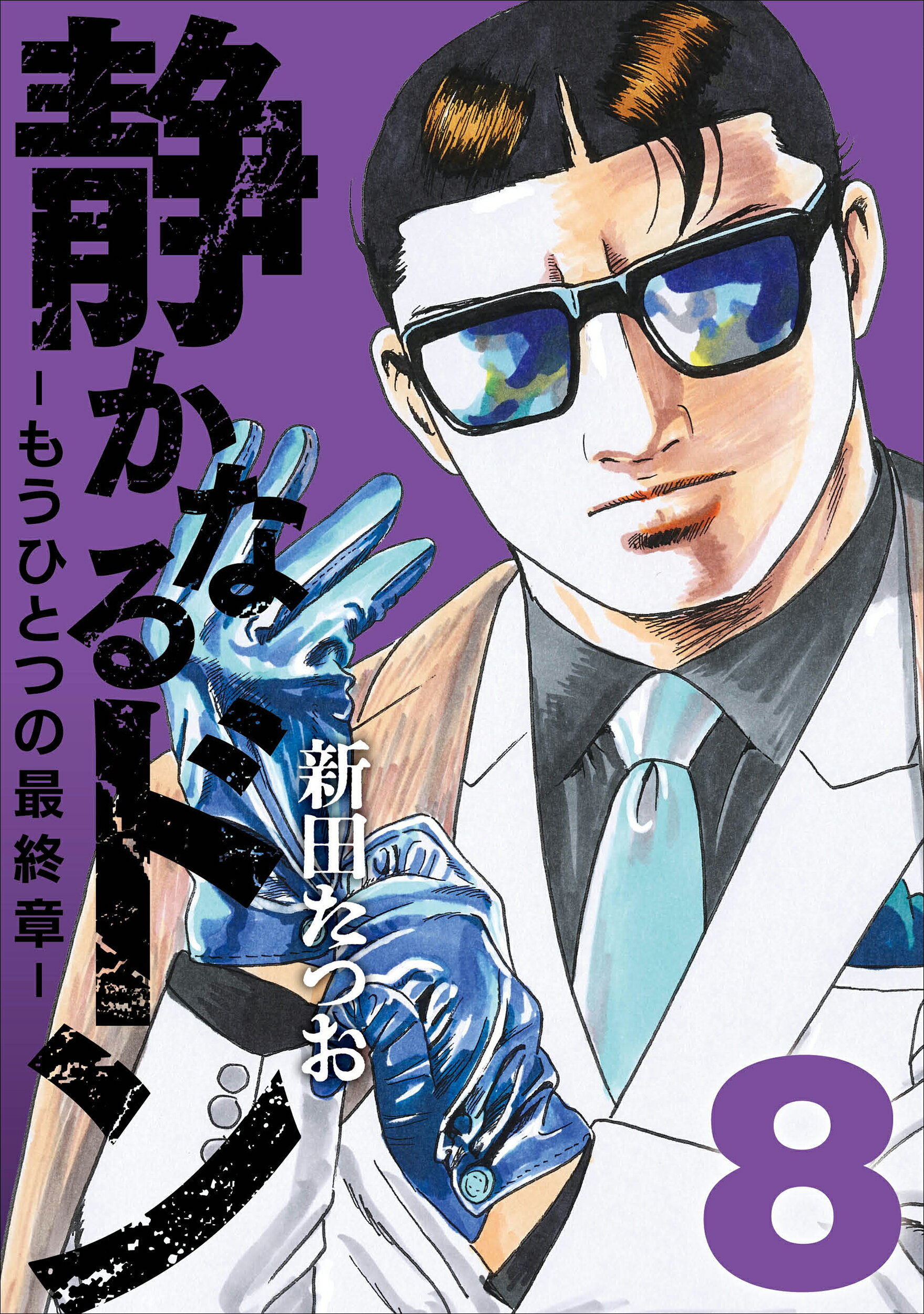 楽天市場】秋田書店 カガクなヤツら オリジナルアニメBlu-ray付