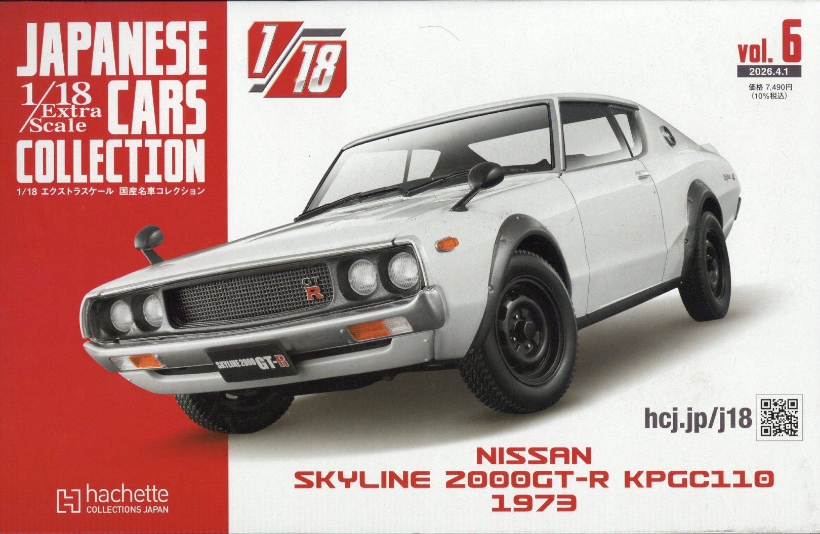 隔週刊 1/18エクストラスケール 国産名車コレクション 2026年 4/1号 [雑誌]/アシェット・コレクションズ・ジャパン