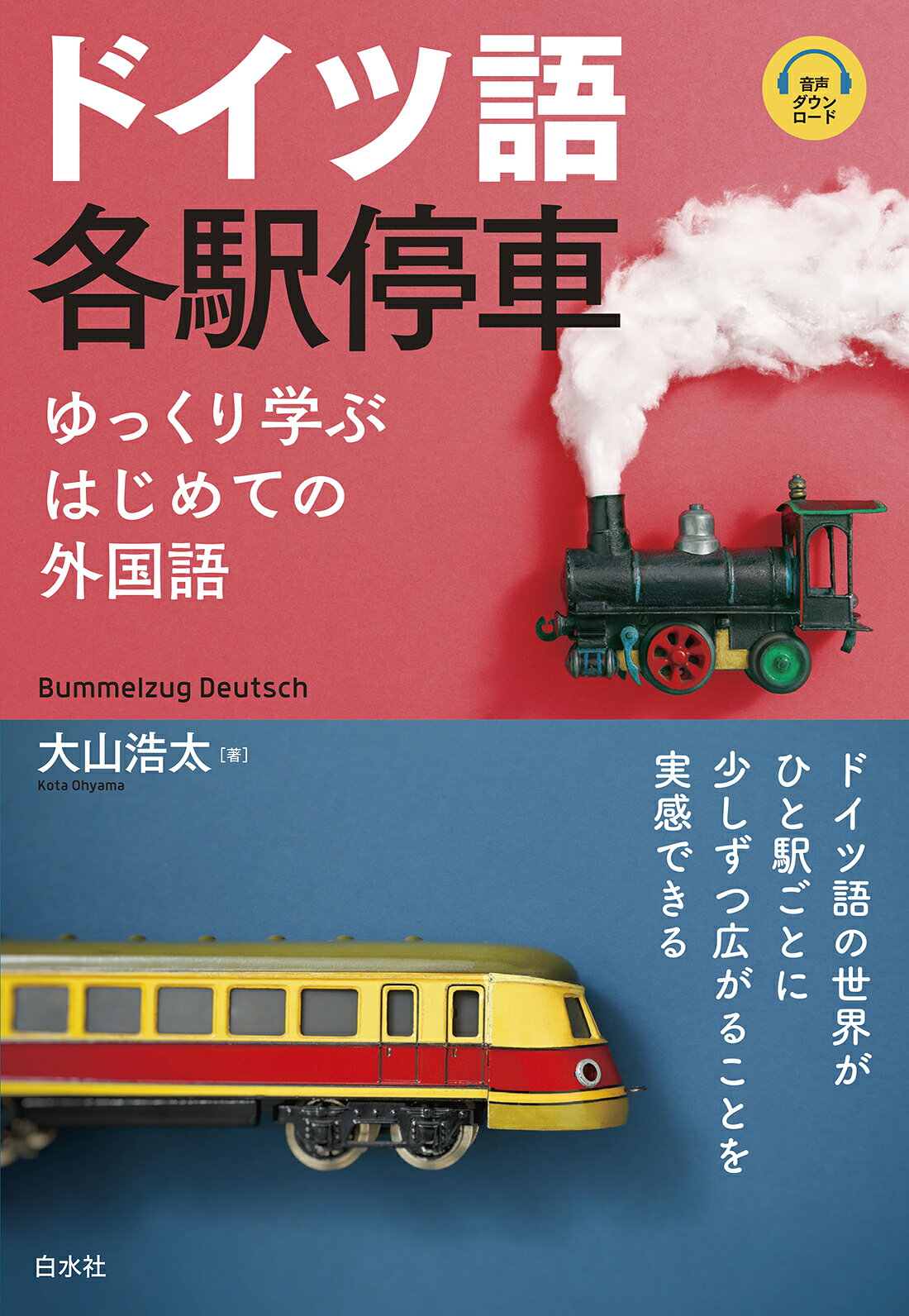 楽天市場】朝日出版社 リヒトホーフ・ノイ 初級ドイツ語文法/朝日出版