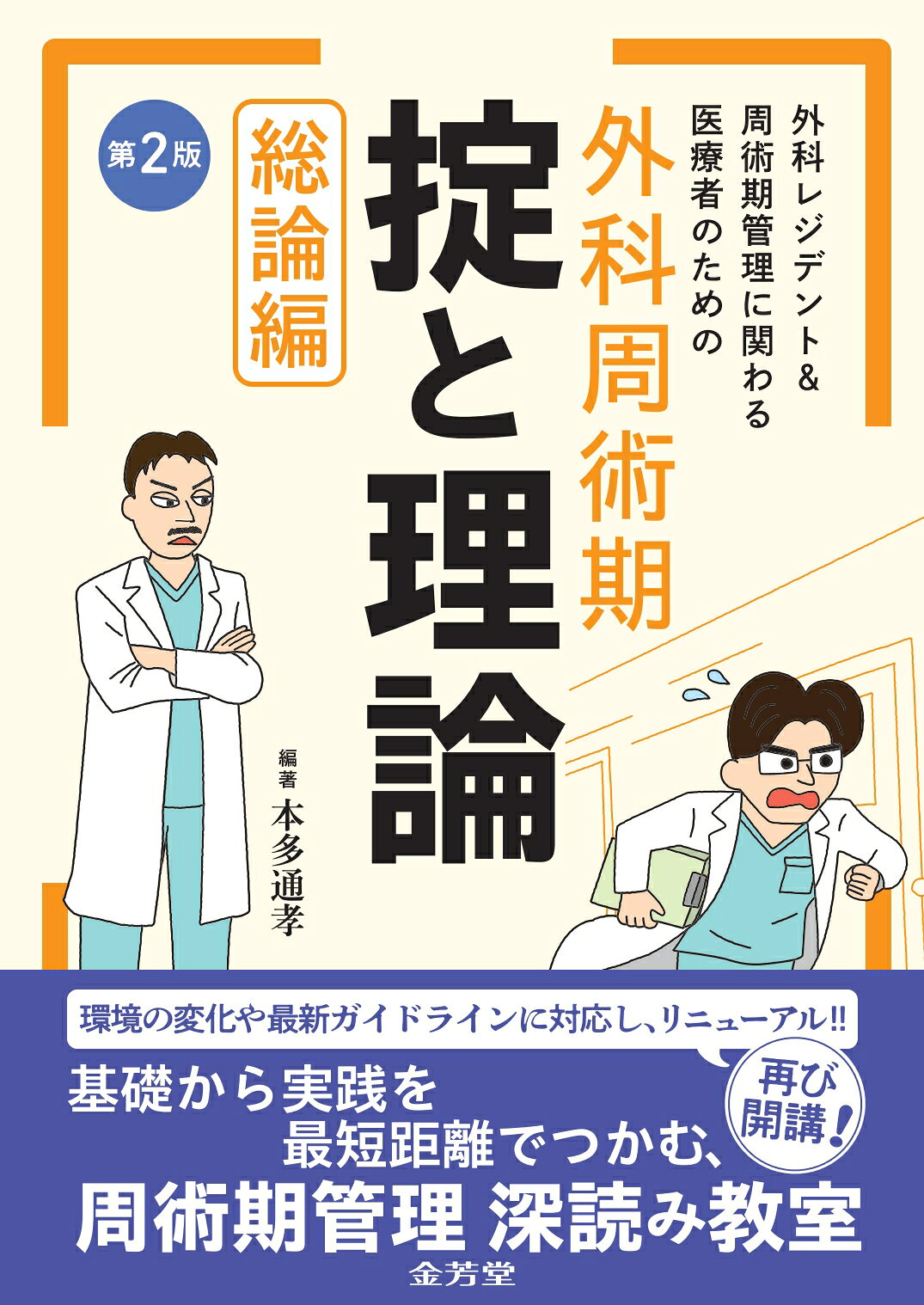 楽天市場】医学書院 見る×読むで納得！消化器外科レジデントが知って