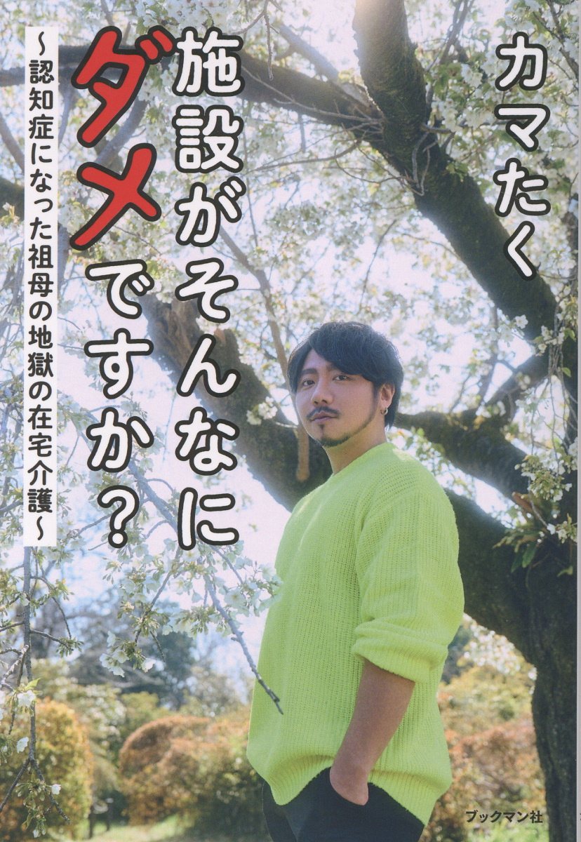 楽天市場】プレジデント社 がんが自然に治る生き方/プレジデント社