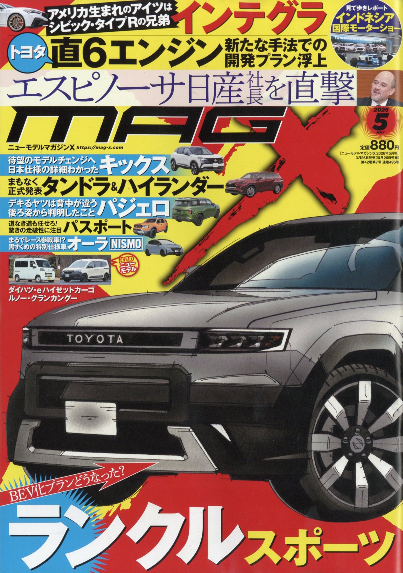 NEW MODEL MAGAZINE X (ニューモデルマガジン X) 2026年 05月号 [雑誌]/ムックハウス