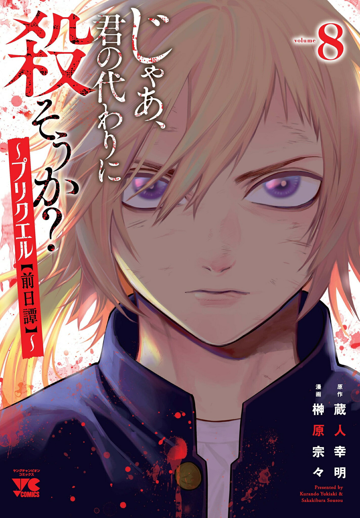 楽天市場】秋田書店 カガクなヤツら オリジナルアニメBlu-ray付