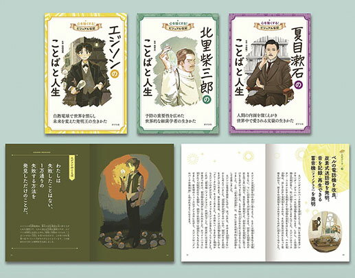 楽天市場】集英社 集英社版・学習漫画・世界の伝記歴史を動かした偉人