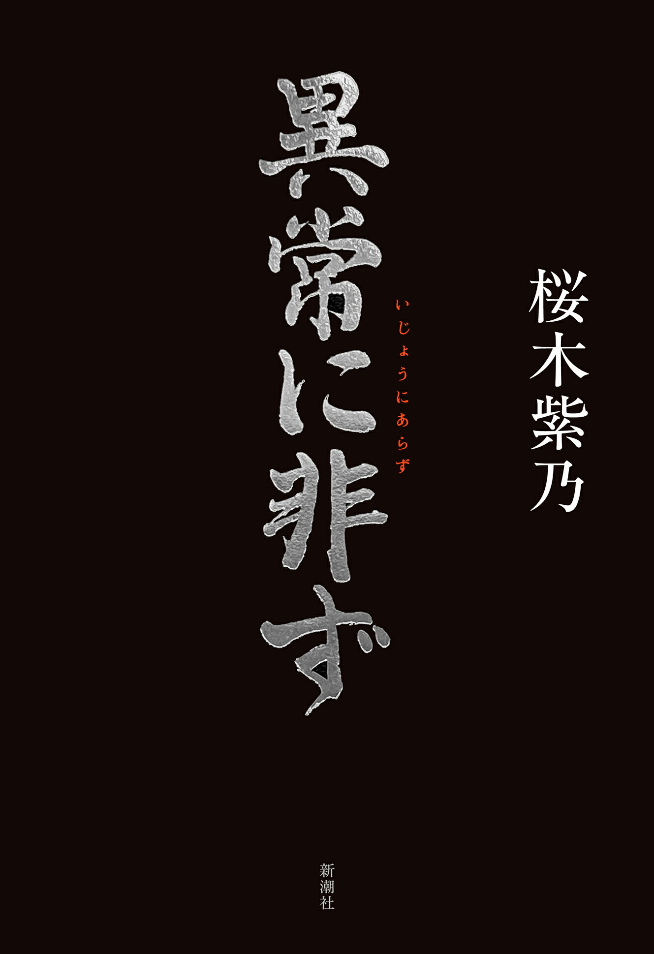 午前、午後。【初版】　市川実日子／著　角川書店 市川実日子 午前、午後。 – smokebooks shop