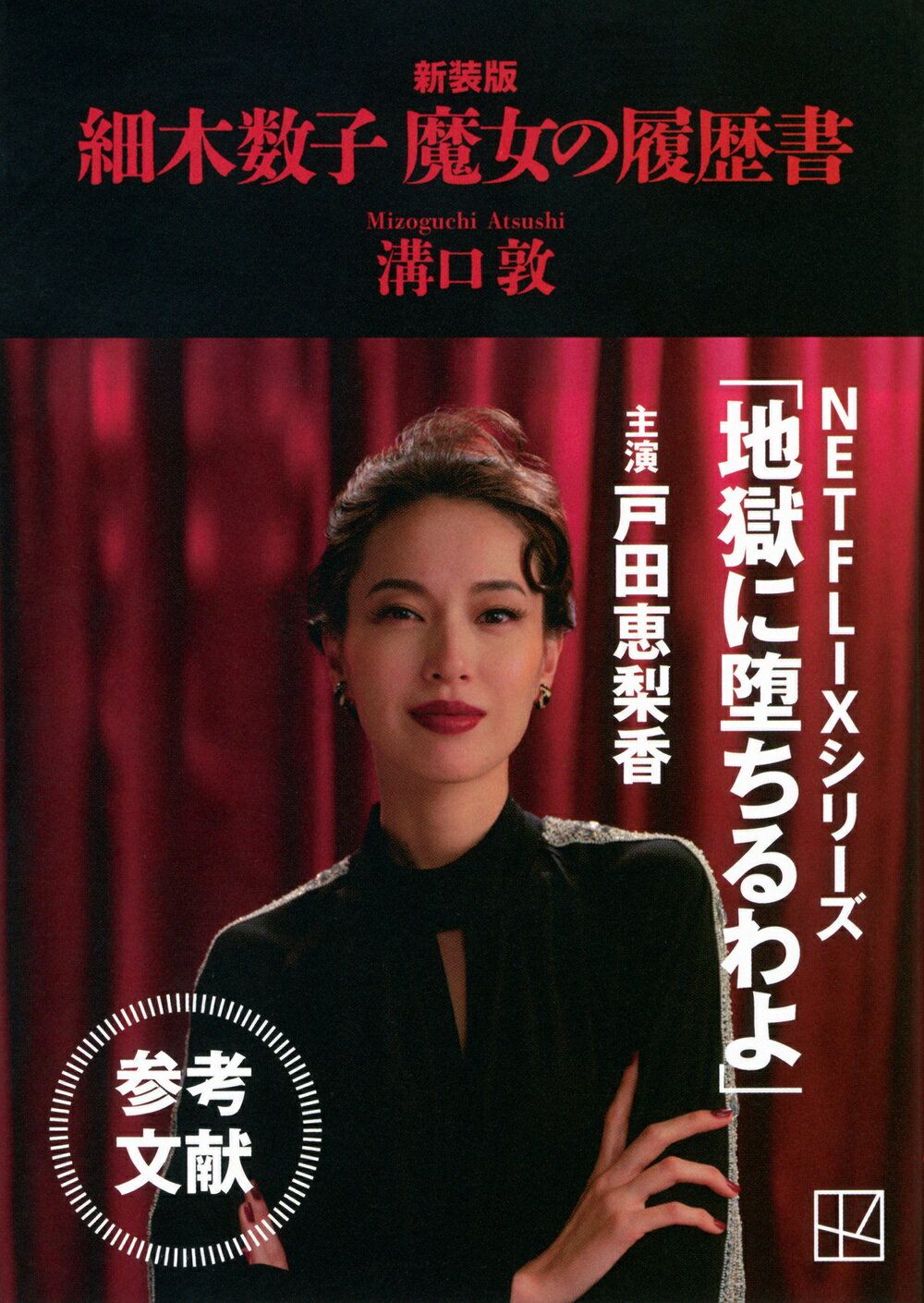 【超希少本】ねこプロ流 パチンコ 必勝 スタイルV　パチスロ 浅井美恵子 超希少本】ねこプロ流 パチンコ 必勝 スタイルV パチスロ ギャンブル