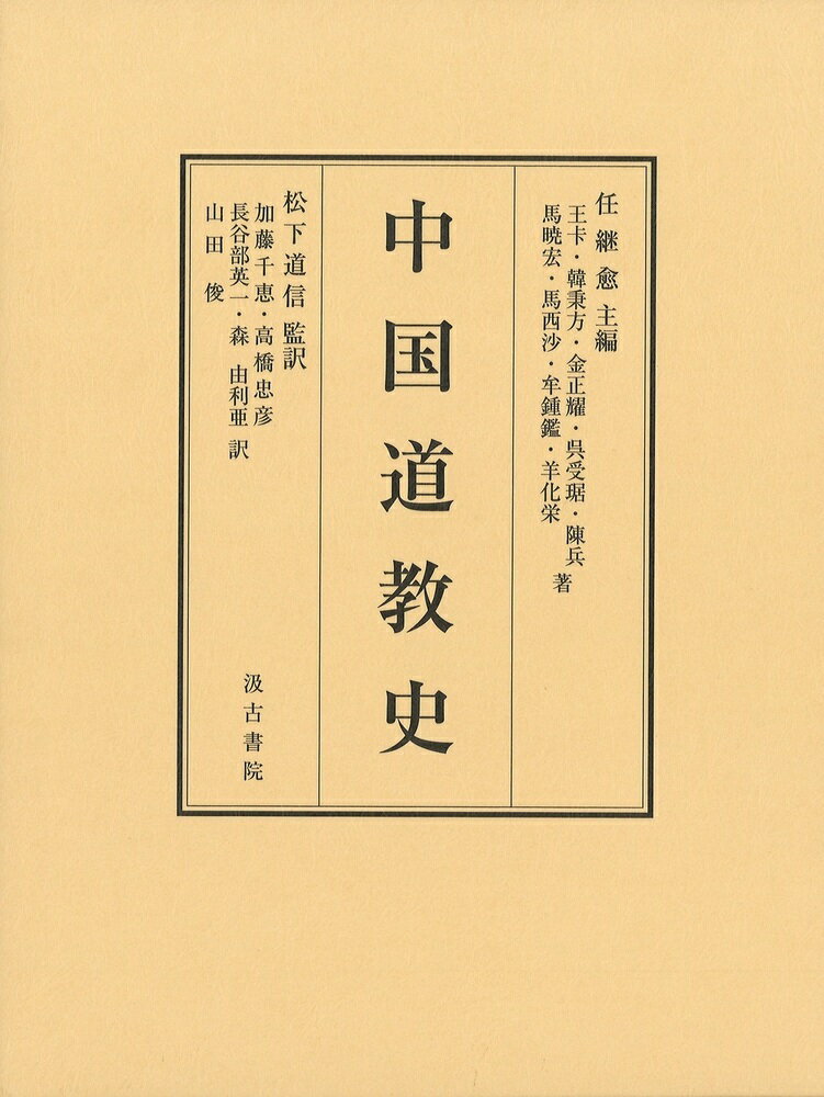 楽天市場】たま出版 悠かなる虚空への道/たま出版/高藤聡一郎 | 価格