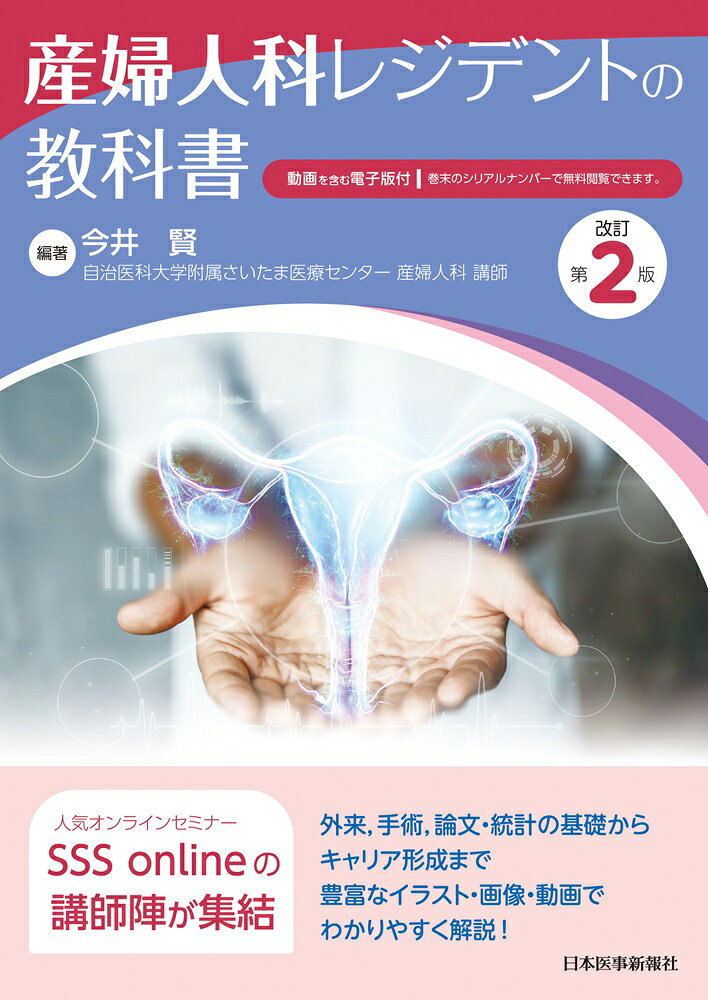 楽天市場】三輪書店 白内障手術ロジカルテクニック/三輪書店/柴宏治