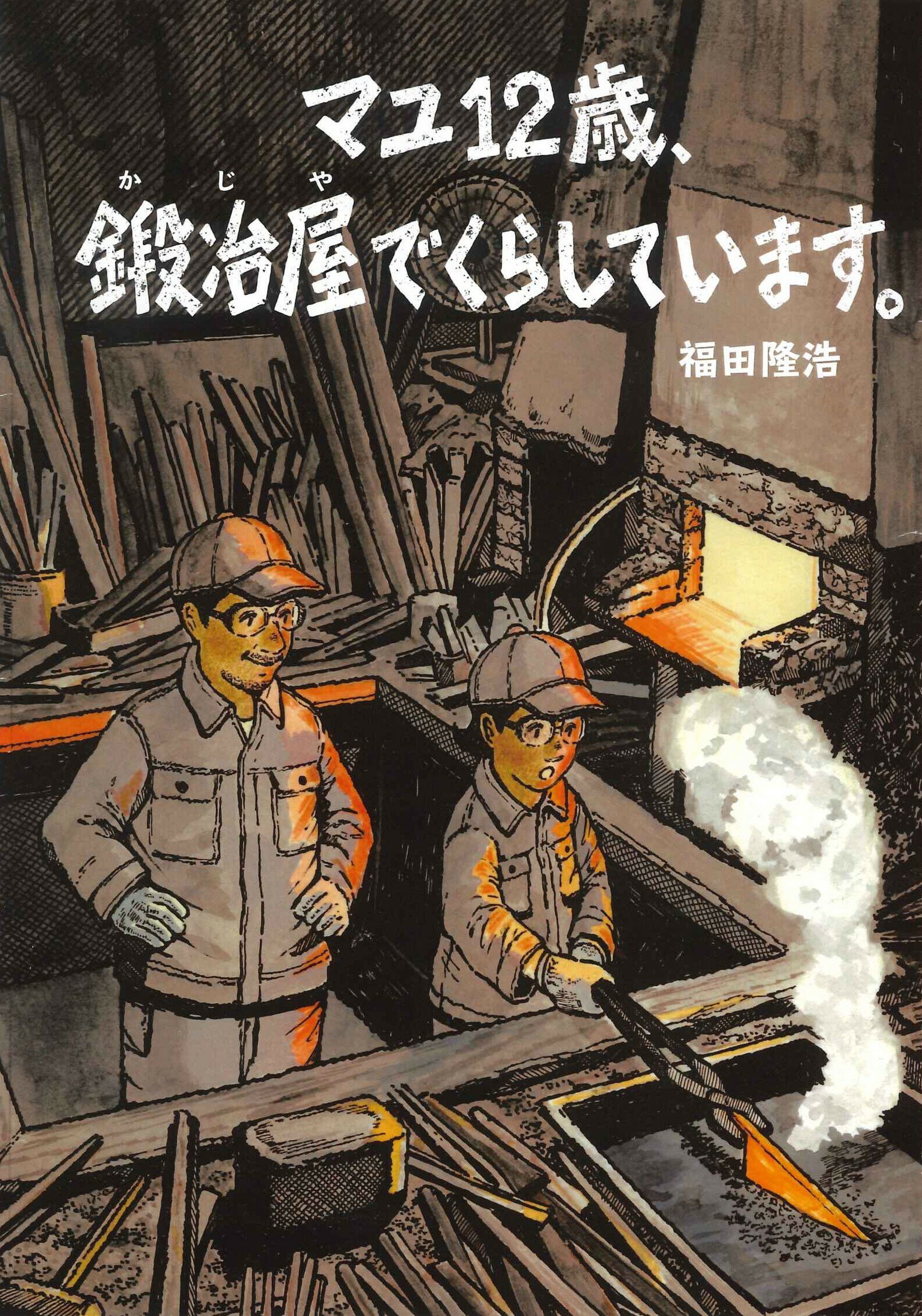 楽天市場】小学館 学習まんが人物館最新外国の偉人セット（既30巻