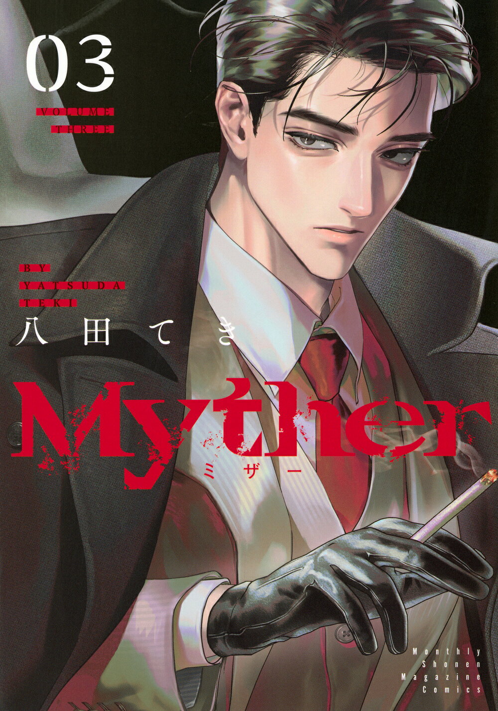 小*樹様 MAMORU MANIA　井上伸一郎 楽天市場】講談社 MAMORU MANIA Reprinted