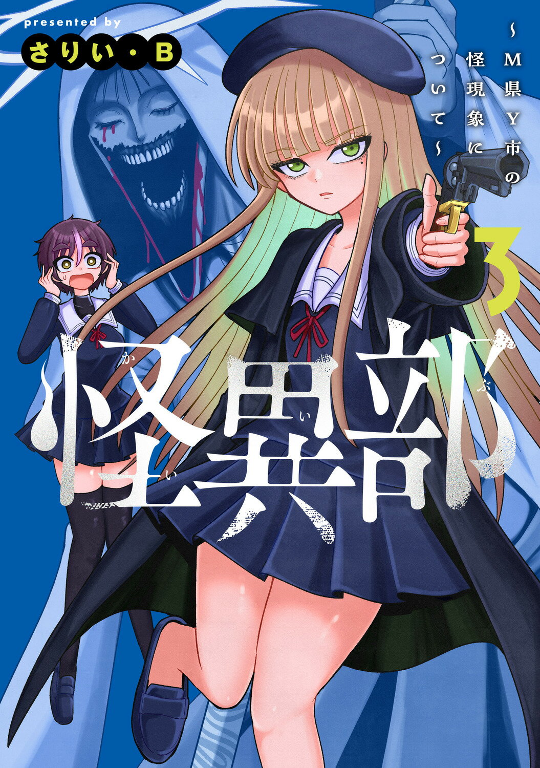 楽天市場】角川書店 キミガシネ-多数決デスゲーム- sideジョー