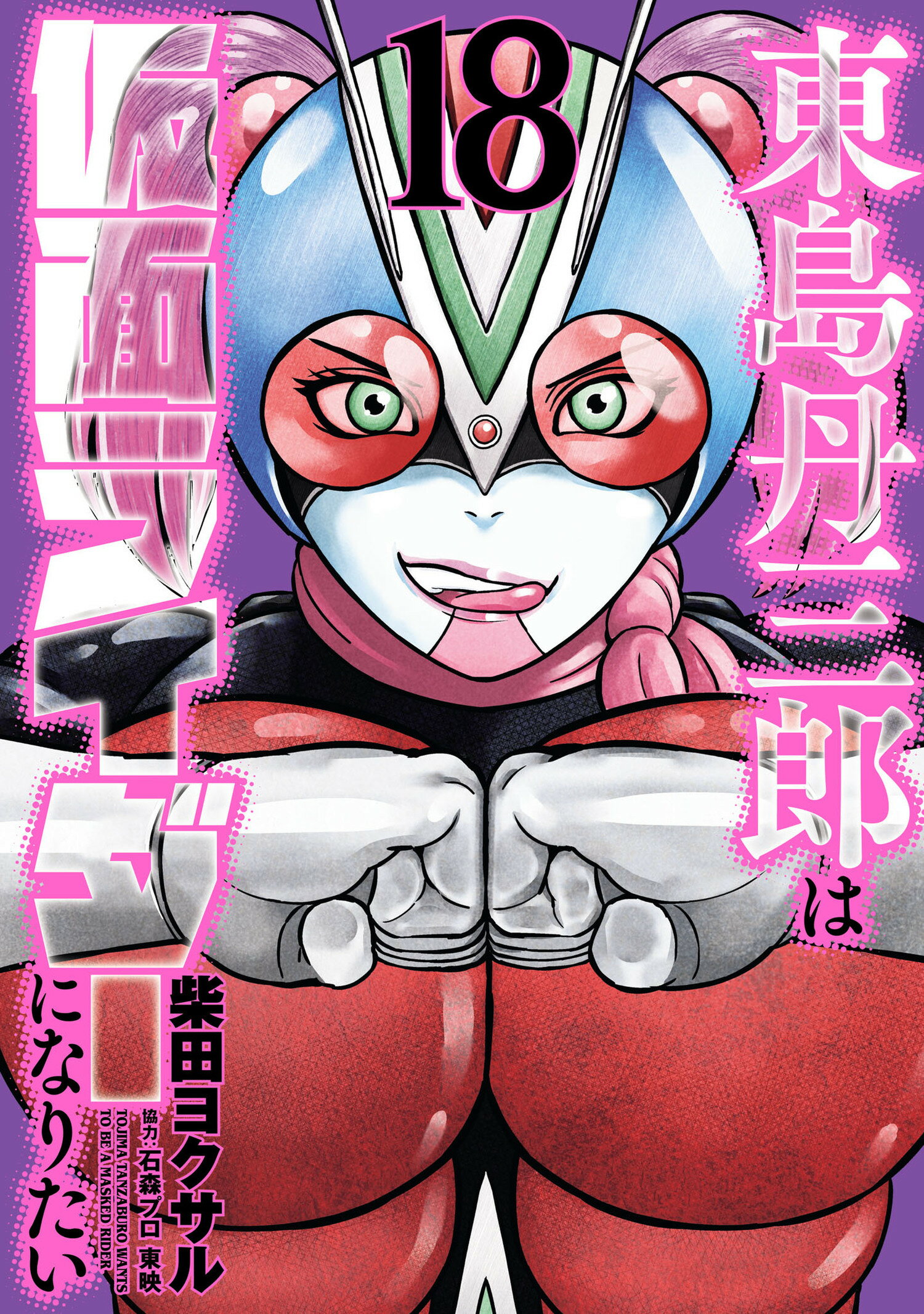 カガクなヤツら 4 予約限定版 楽天市場】秋田書店 カガクなヤツら オリジナルアニメBlu-ray付