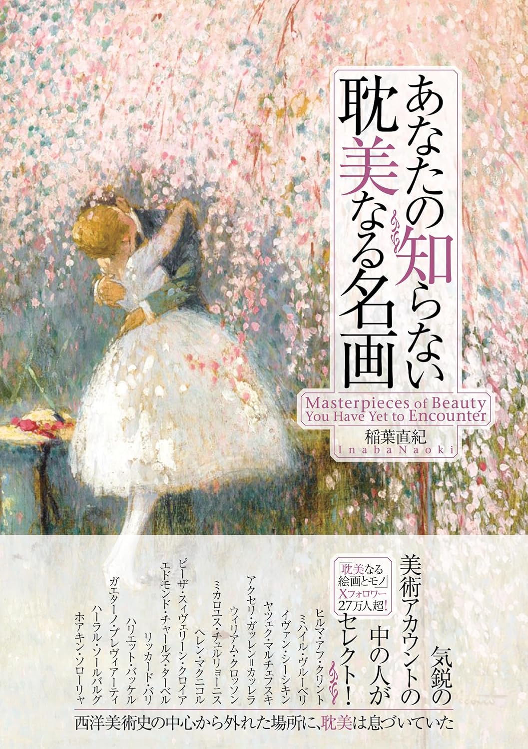 表紙はうたう 和田誠・「週刊文春」のカヴァー・イラストレーション 表紙はうたう 完全版 和田誠・「週刊文春」のカヴァー