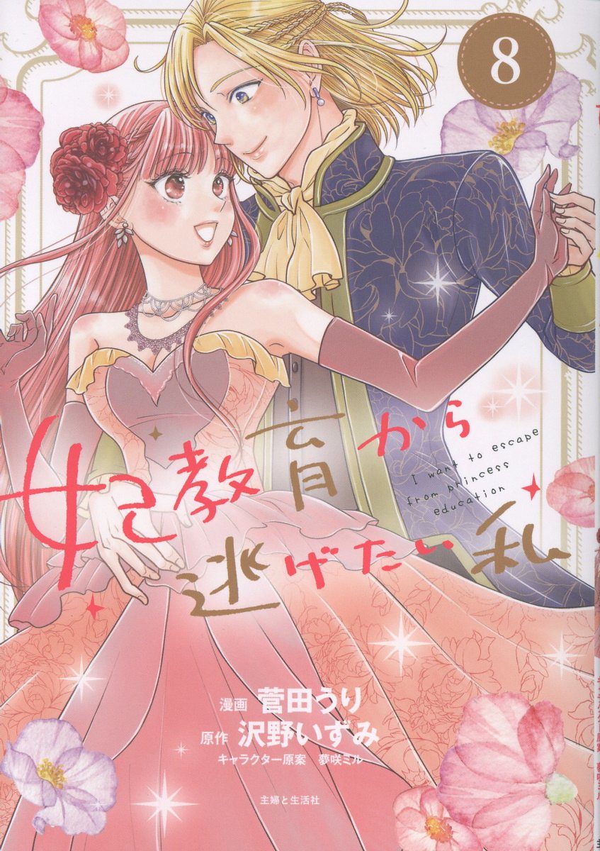 楽天市場】青林堂 少女椿 改訂版/青林堂/丸尾末広 | 価格比較 - 商品