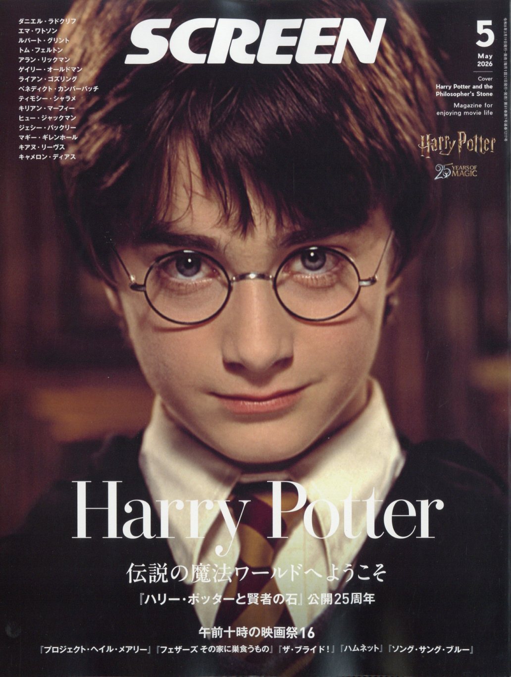 SCREEN (スクリーン) 2026年 05月号 [雑誌]/ジャパンプリント