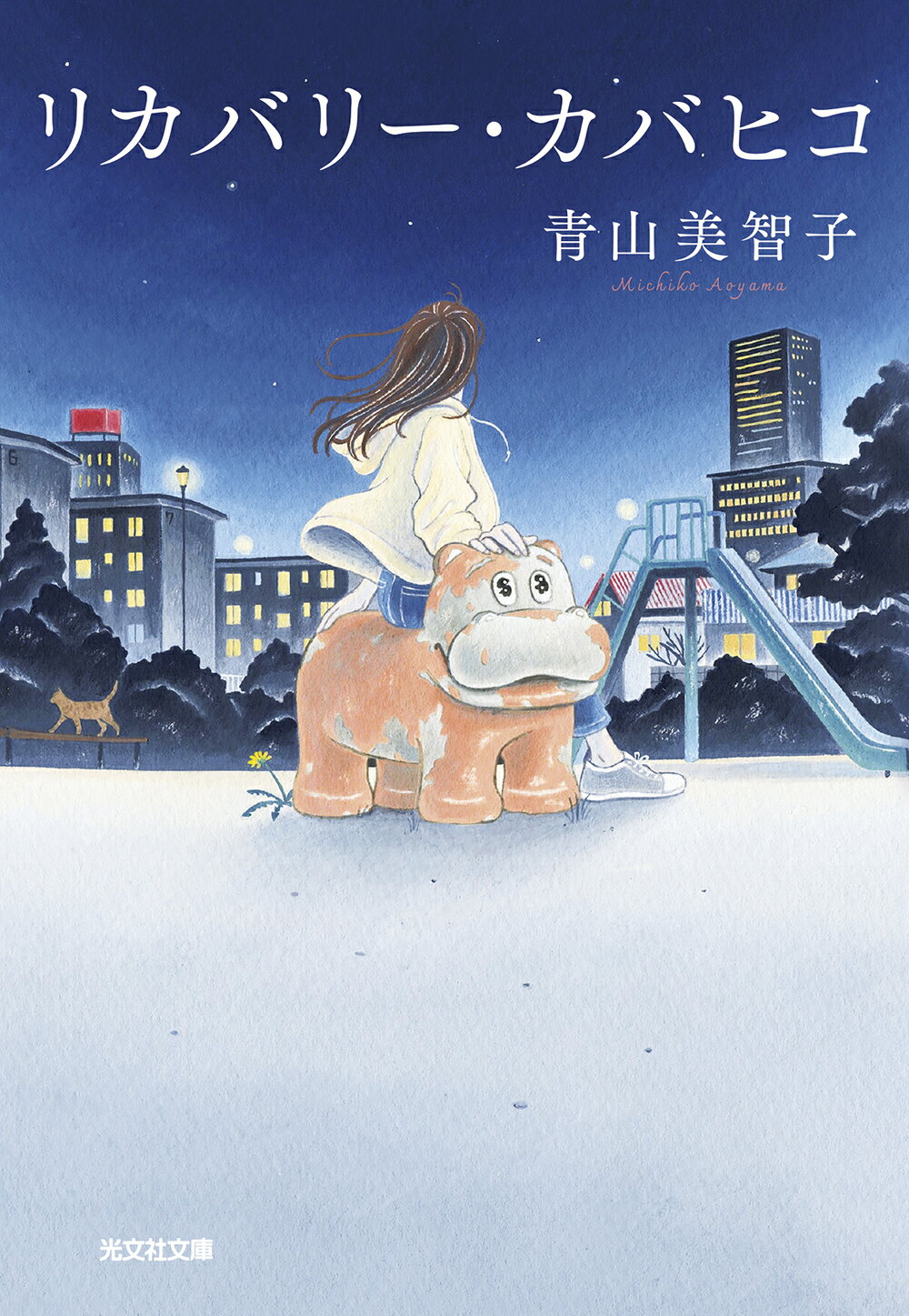 楽天市場】ゆまに書房 戦前期四大婦人雑誌目次集成 4 〔第9巻〕/ゆま