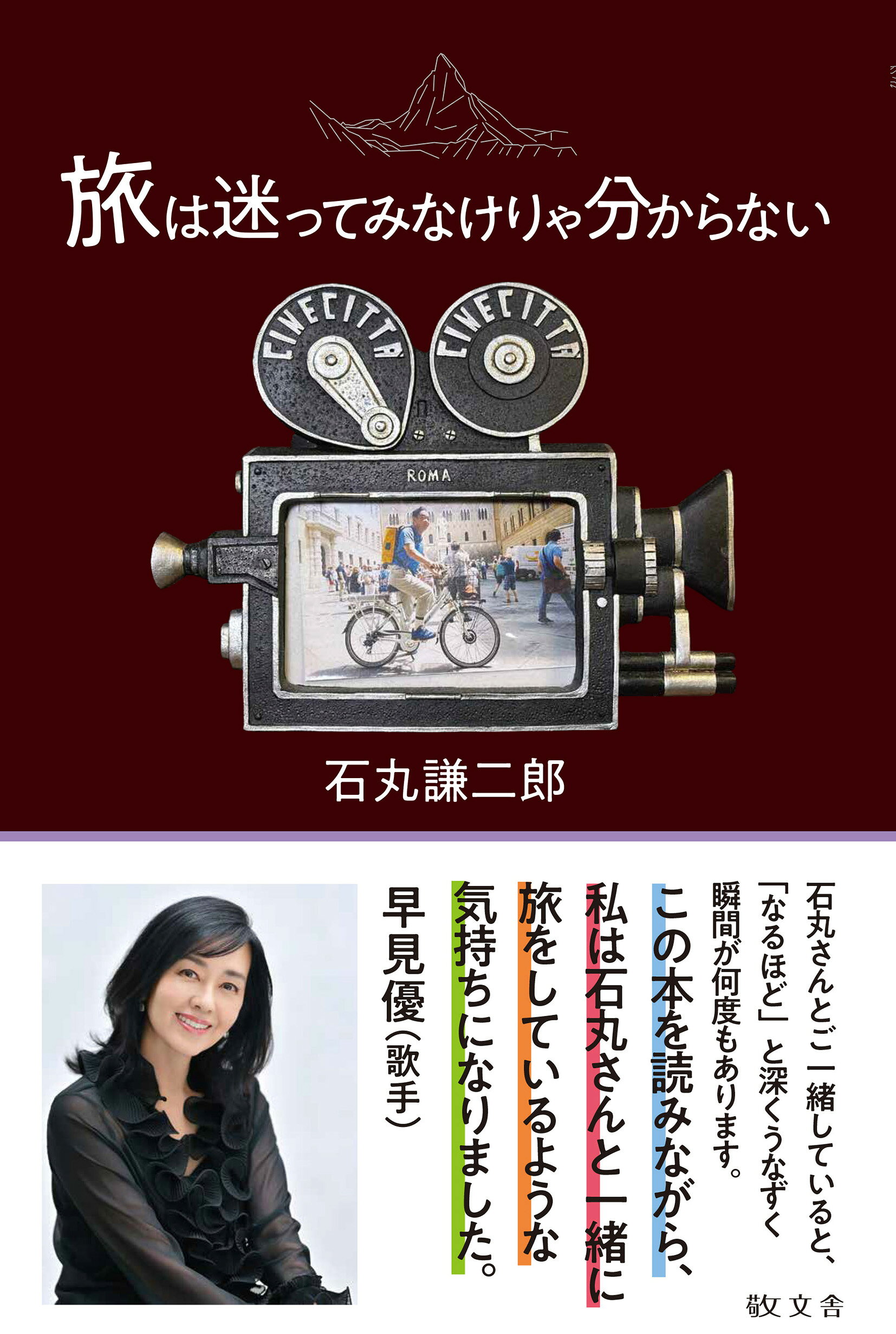 楽天市場】朝日新聞出版 臆病な医者/朝日新聞出版/南木佳士 | 価格比較