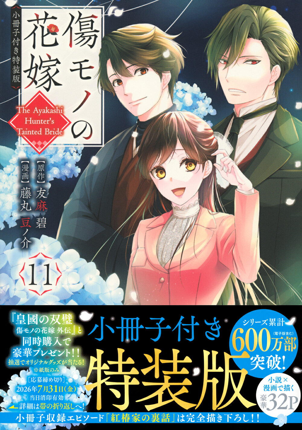 楽天市場】青林堂 少女椿 改訂版/青林堂/丸尾末広 | 価格比較 - 商品