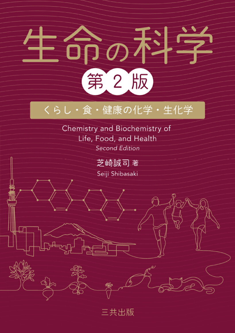 楽天市場】化学同人 ハリス分析化学 原著9版 上/化学同人/ダニエル
