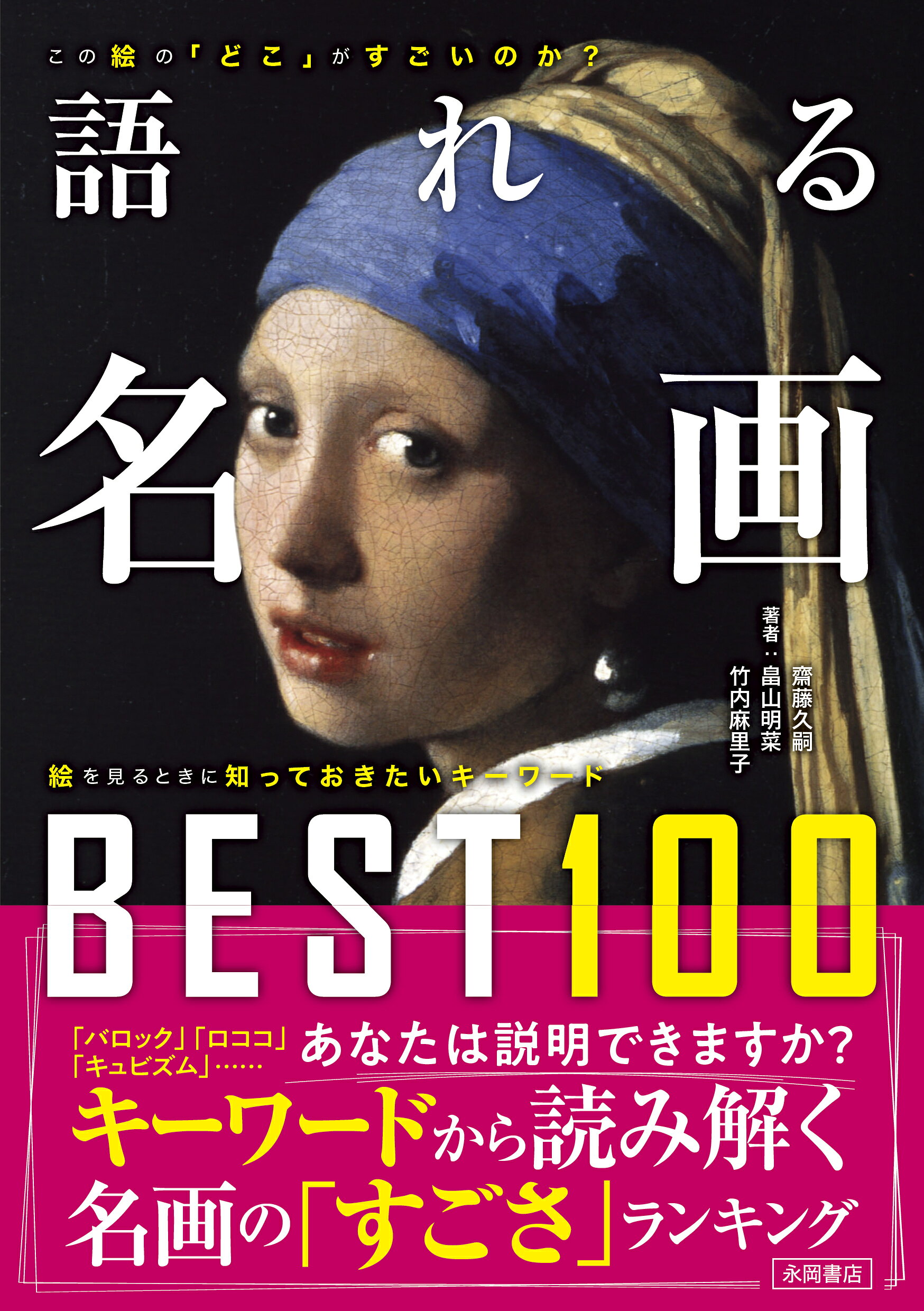 楽天市場】小学館 平木浮世絵コレクション大全 春信／写楽／歌麿／北斎
