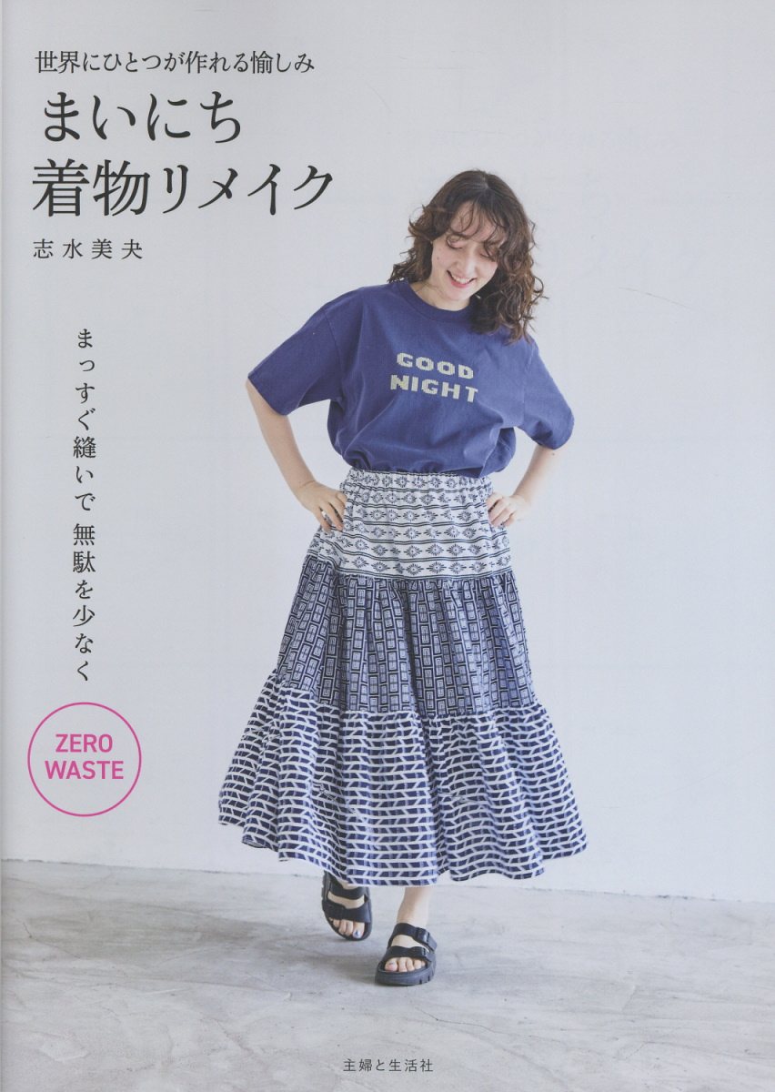 楽天市場】文化出版局 衿のデザイン188 いろいろな服種に使える作図