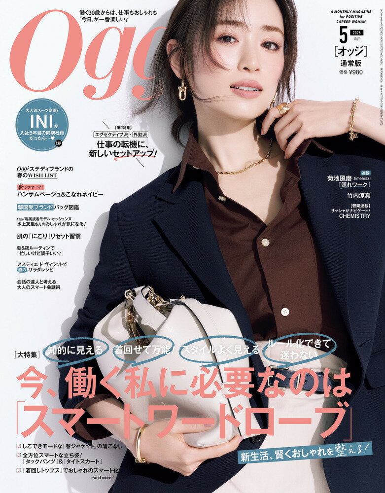 Oggi (オッジ) 2026年 05月号 [雑誌]/小学館
