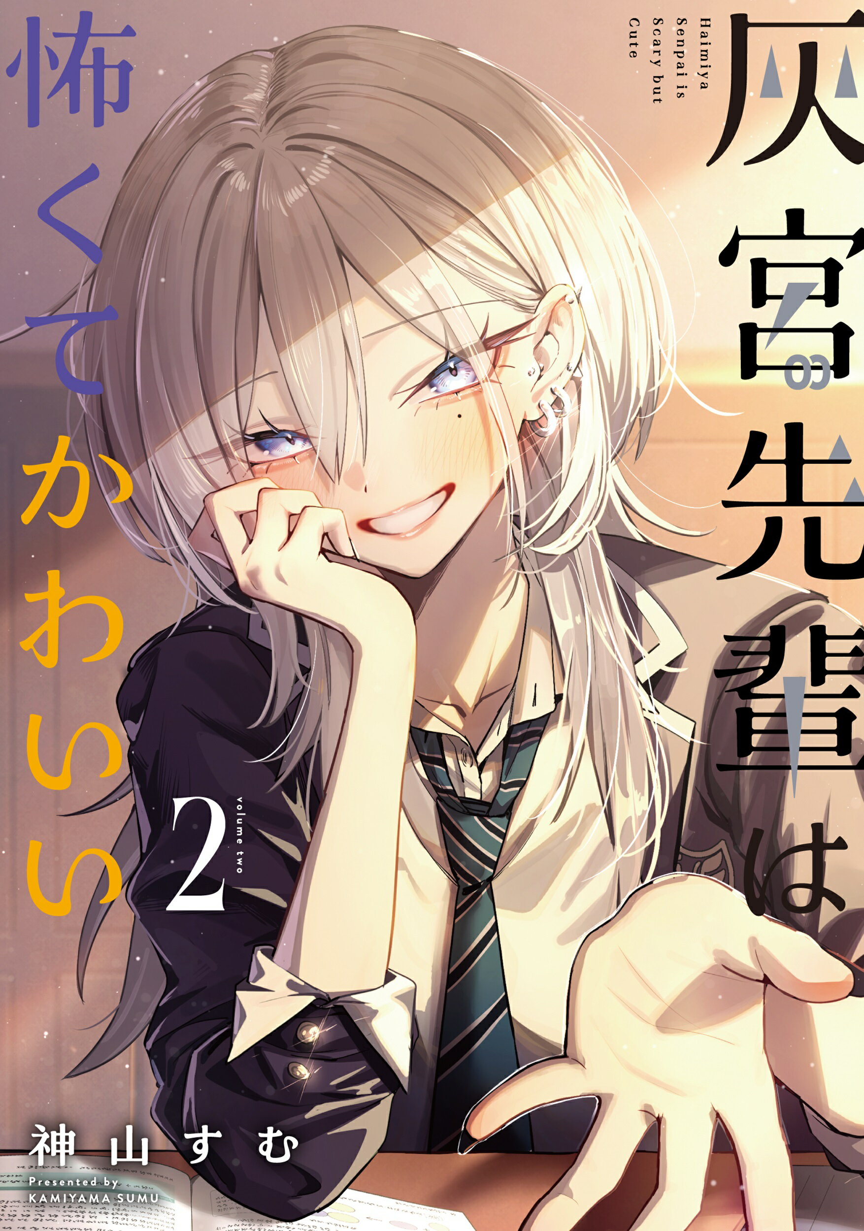 楽天市場】スクウェア・エニックス High球！いんぷれっしょん 2