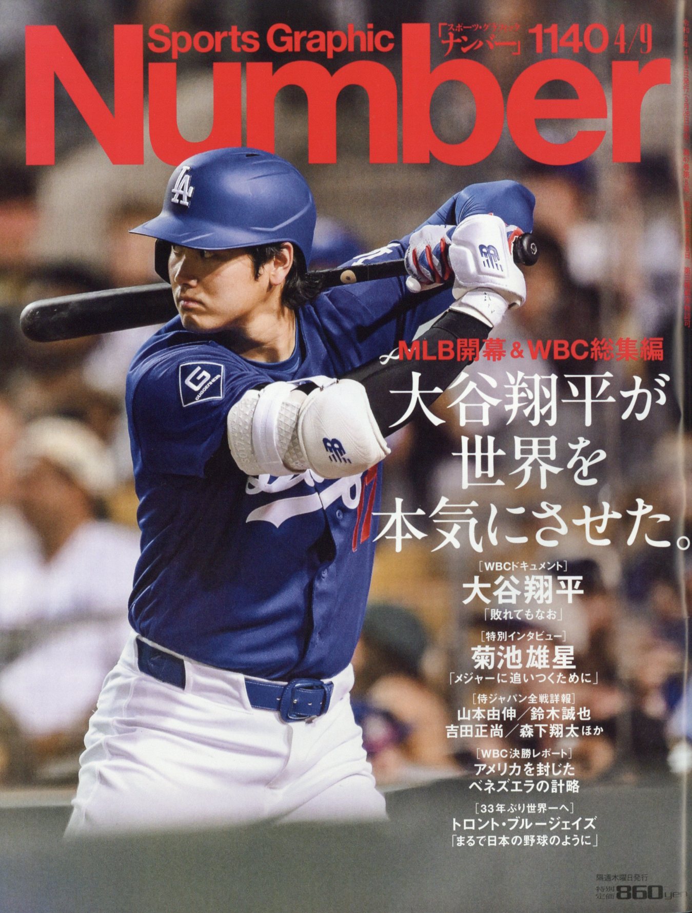楽天市場】2021プロ野球選手写真名鑑 2021年 03月号 [雑誌]/日刊
