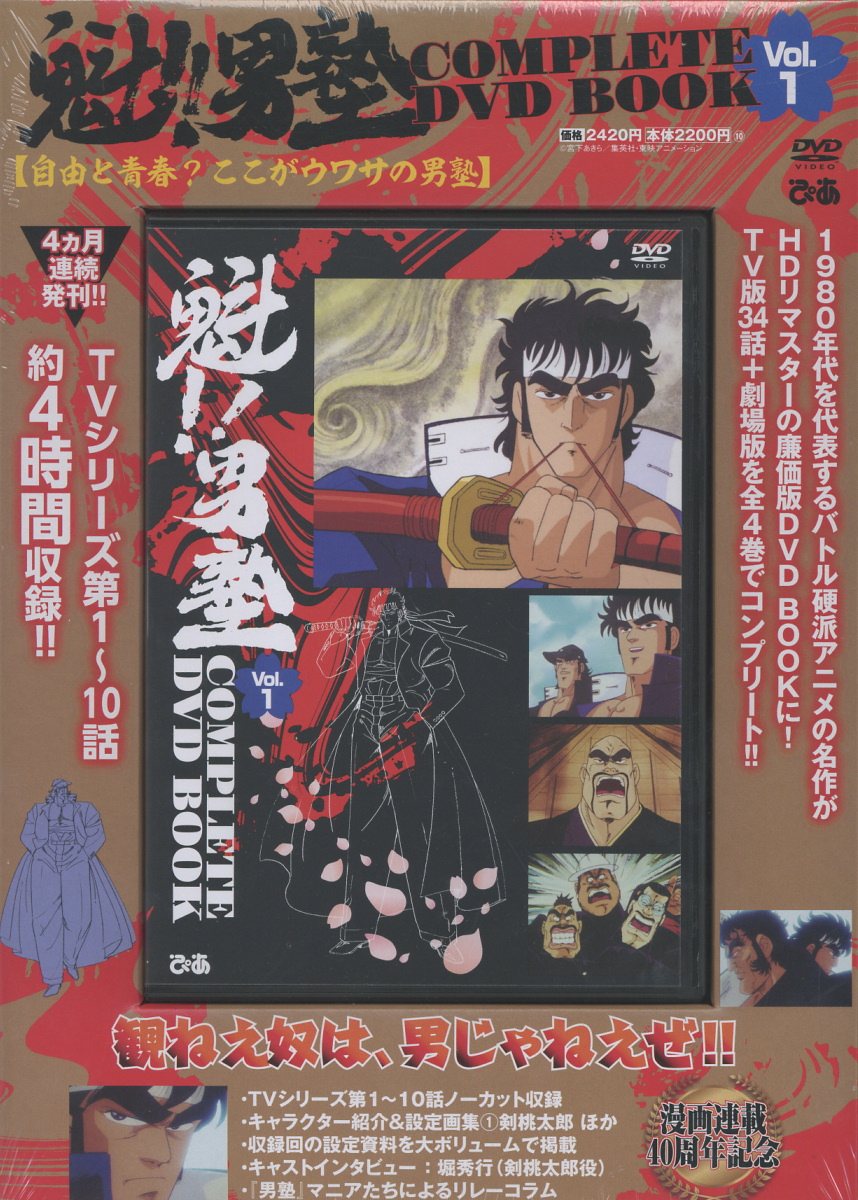 じゃりン子チエ COMPLETE DVD BOOK 全６巻セット ★ ぴあ 楽天市場】ぴあ DVD＞じゃりン子チエ COMPLETE DVD