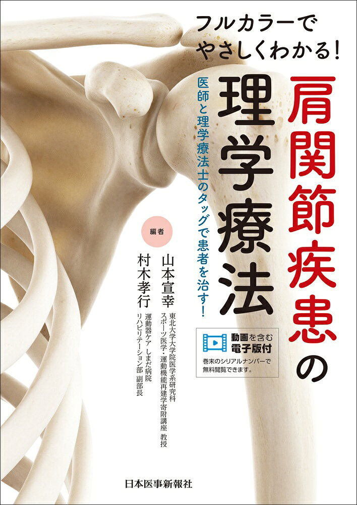 楽天市場】西村書店（新潟） ER心電図の超速診断 救急現場で初心者