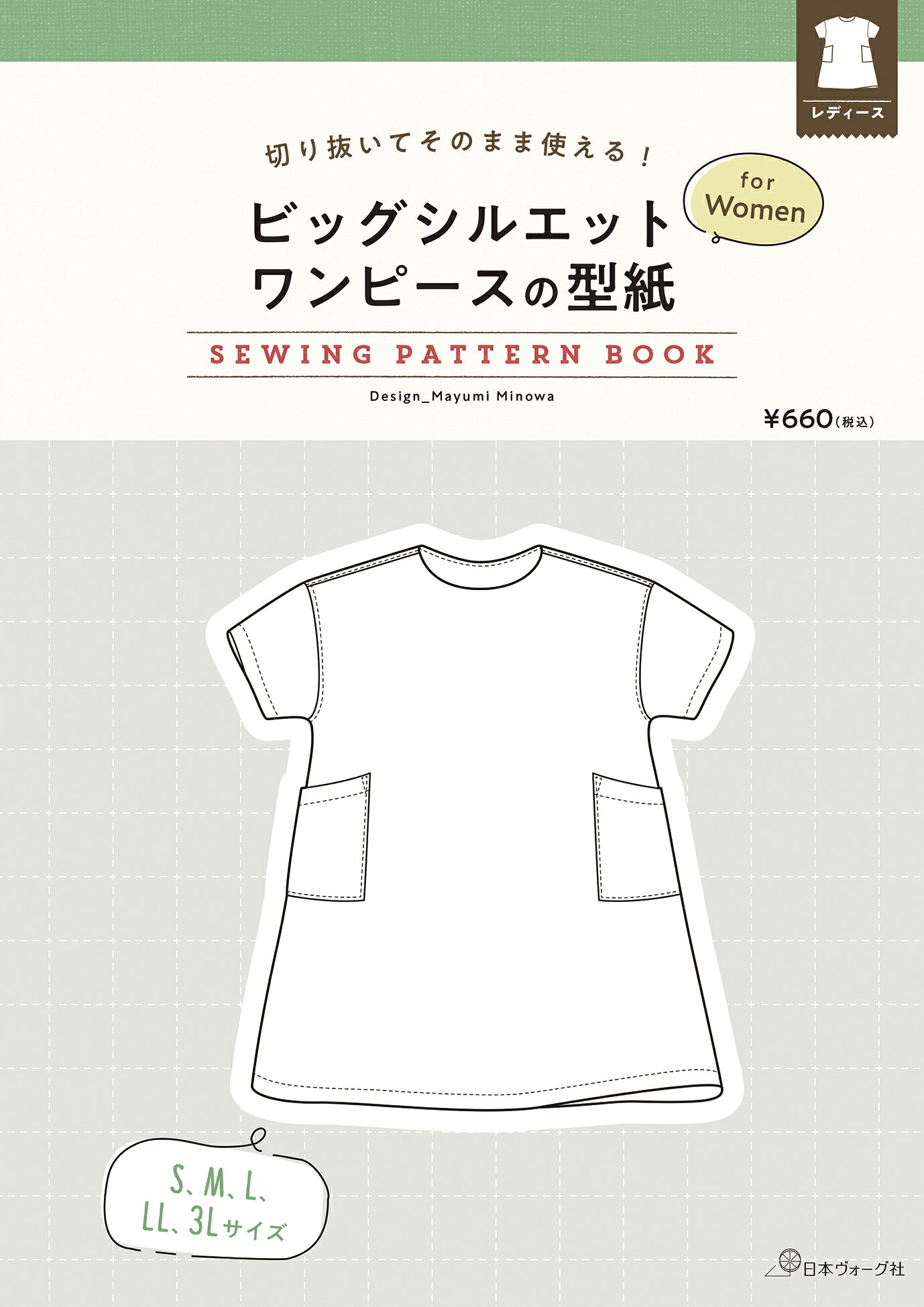 楽天市場】文化出版局 衿のデザイン188 いろいろな服種に使える作図