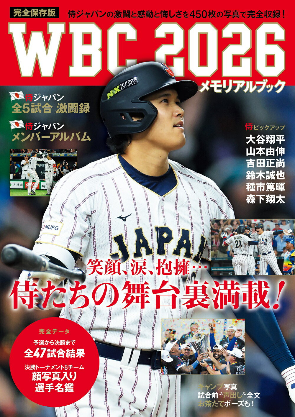 幻の300勝投手　池永正明(銀星出版社)：蕪木和夫 楽天市場】銀星出版社 幻の300勝投手池永正明 永久追放は正しかっ