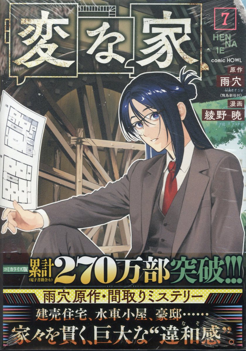 楽天市場】青林堂 少女椿/青林堂/丸尾末広 | 価格比較 - 商品価格ナビ