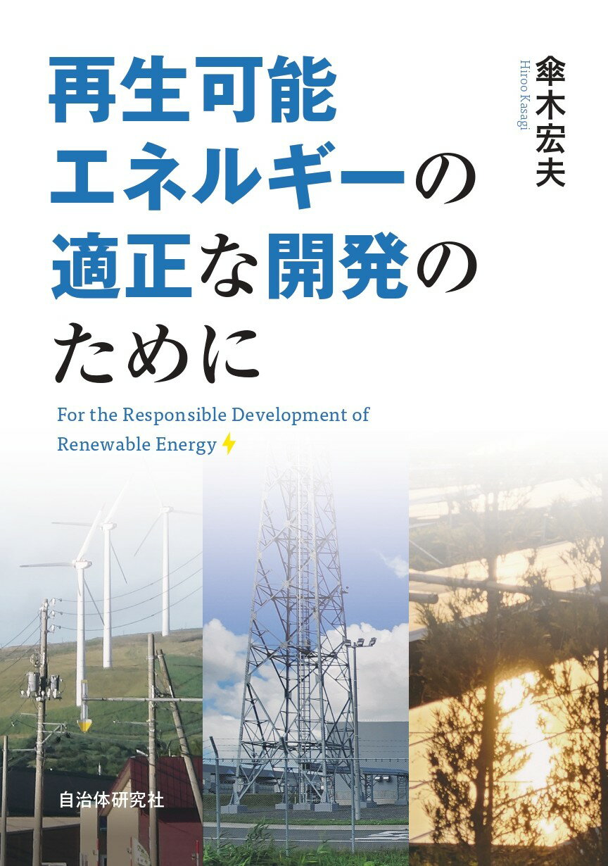 楽天市場】学芸出版社（京都） まちづくりの仕事ガイドブック まちの
