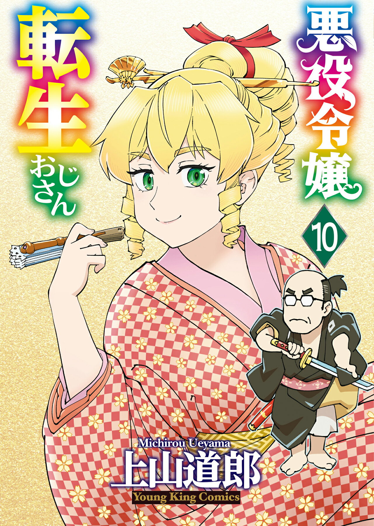 楽天市場】秋田書店 カガクなヤツら オリジナルアニメBlu-ray付
