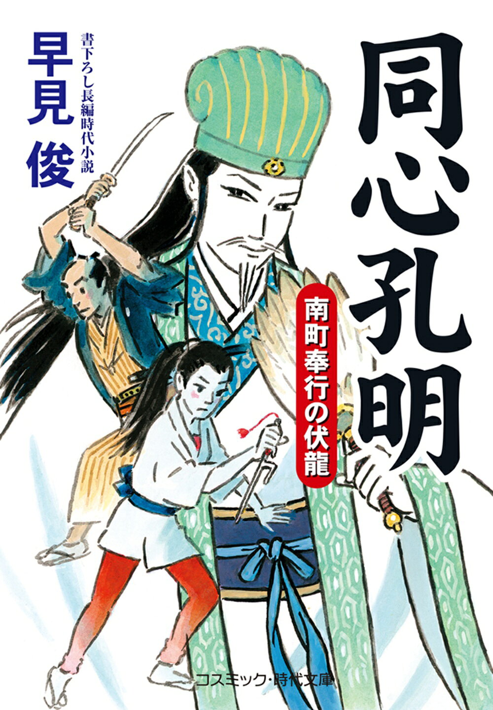 楽天市場】漫画 天官賜福 画集 驚鴻一瞥：漫画典蔵集 書籍 bilibili