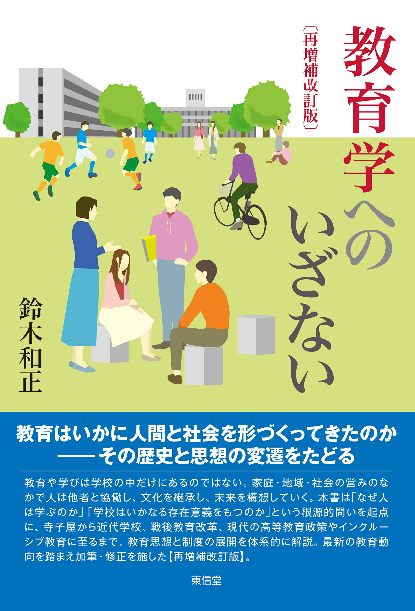 コンパニオン チェック 英熟語 山口書店 楽天市場】山口書店 コンパニオンチェック英熟語 全学年用 改訂版/山口