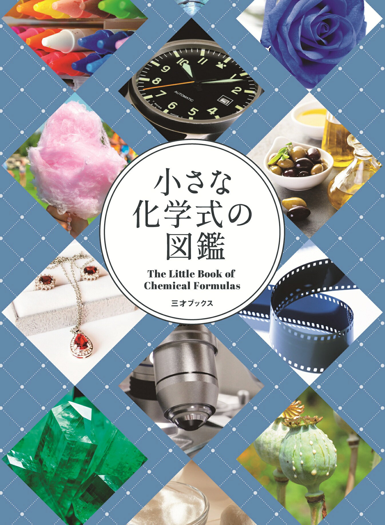基礎薬学 物理化学 有機化学 2冊セット 楽天市場】広川書店 基礎薬学物理化学 第2版/広川書店/桐野豊 | 価格