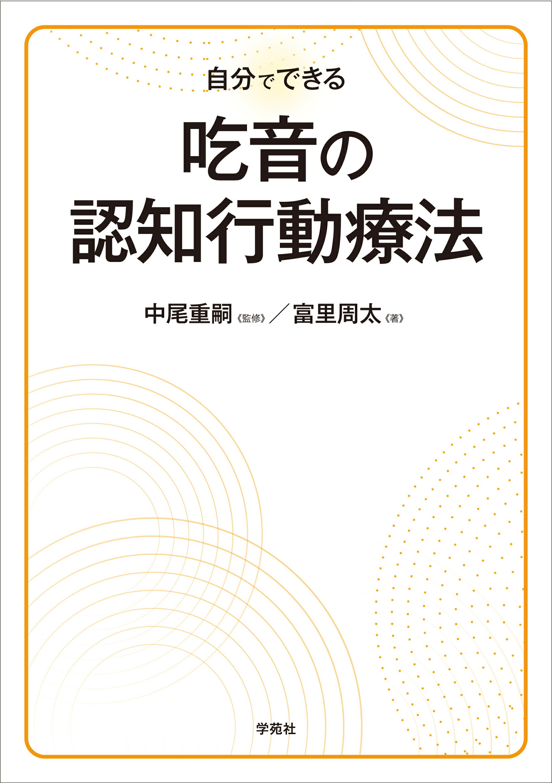 楽天市場】ゼロから12ヵ国語マスターした私の最強の外国語習得法