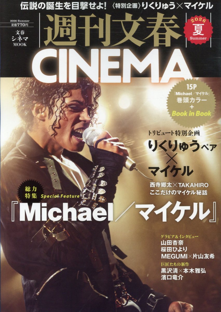 楽天市場】洋泉社 今野雄二映画評論集成 Oysters And
