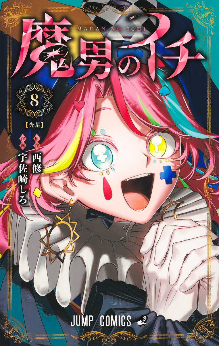楽天市場】祥伝社 ベスト・フレンド 4/祥伝社/原田智子（漫画家