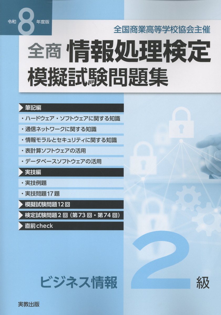 dBASE3PLUS基礎テキスト 例題方式　村山集治　エーアイ出版 楽天市場】うかる！応用情報技術者［午後］速効問題集/日経BP/村山