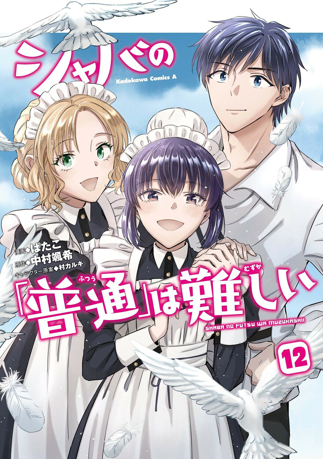 日本バカ犯罪白書 楽天市場】三才ブックス 日本『バカ犯罪』白書 最新版/三才ブックス