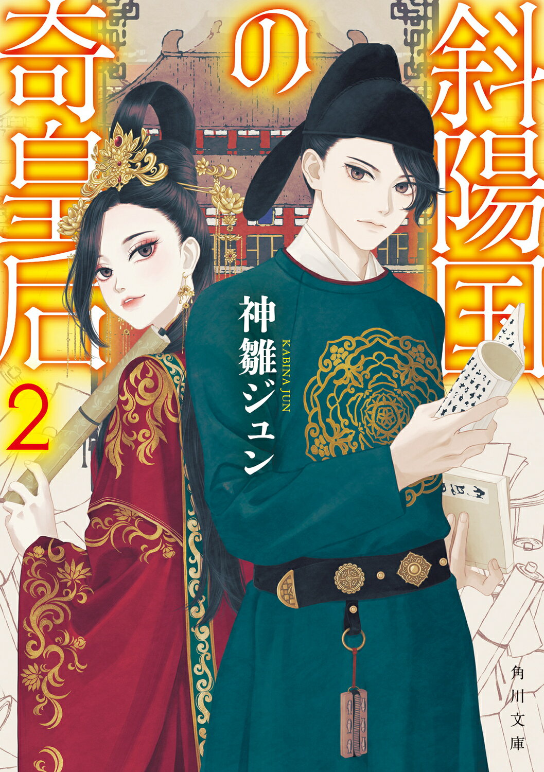 楽天市場】銀河出版 南海奇皇（ネオランガ）設定資料大全集/銀河出版