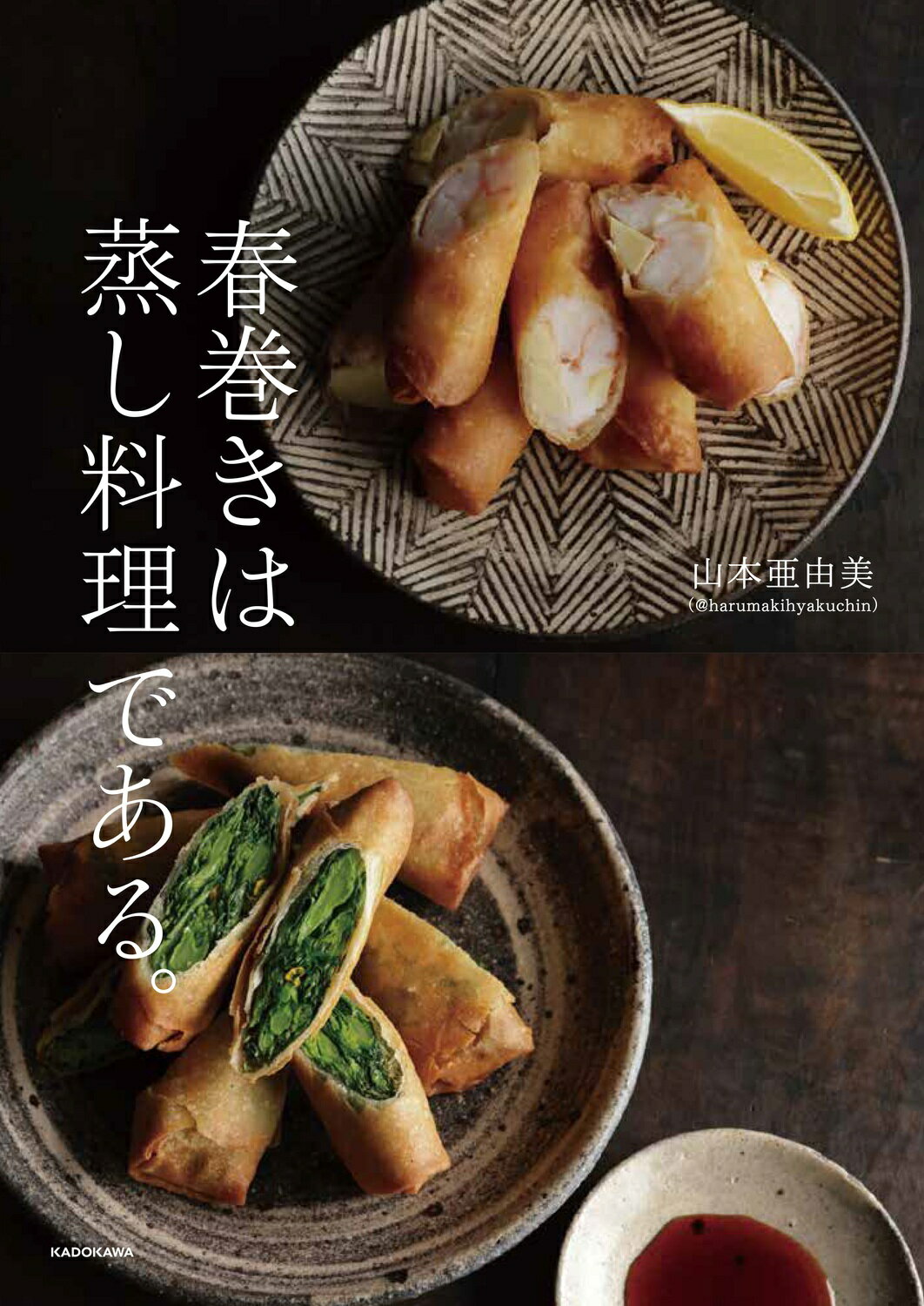 楽天市場】魔神の一皿/宝島社/布団ちゃん | 価格比較 - 商品価格ナビ