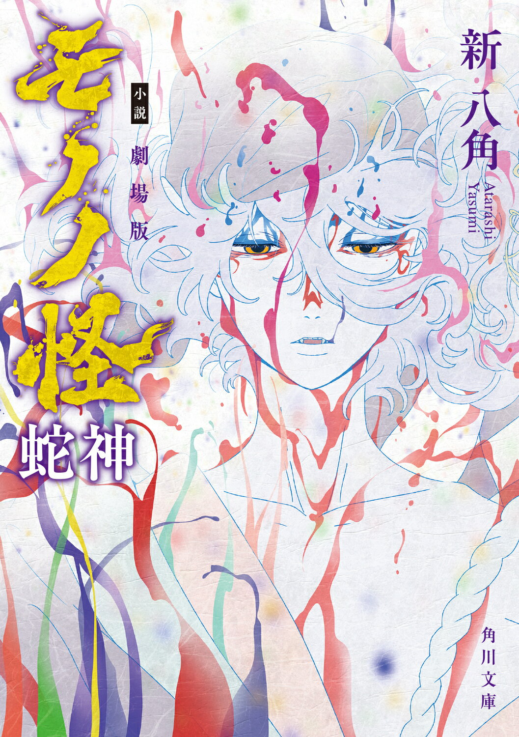 楽天市場】辰巳出版 少年注意報！ ゆんゆん・パラダイス 後編/辰巳出版