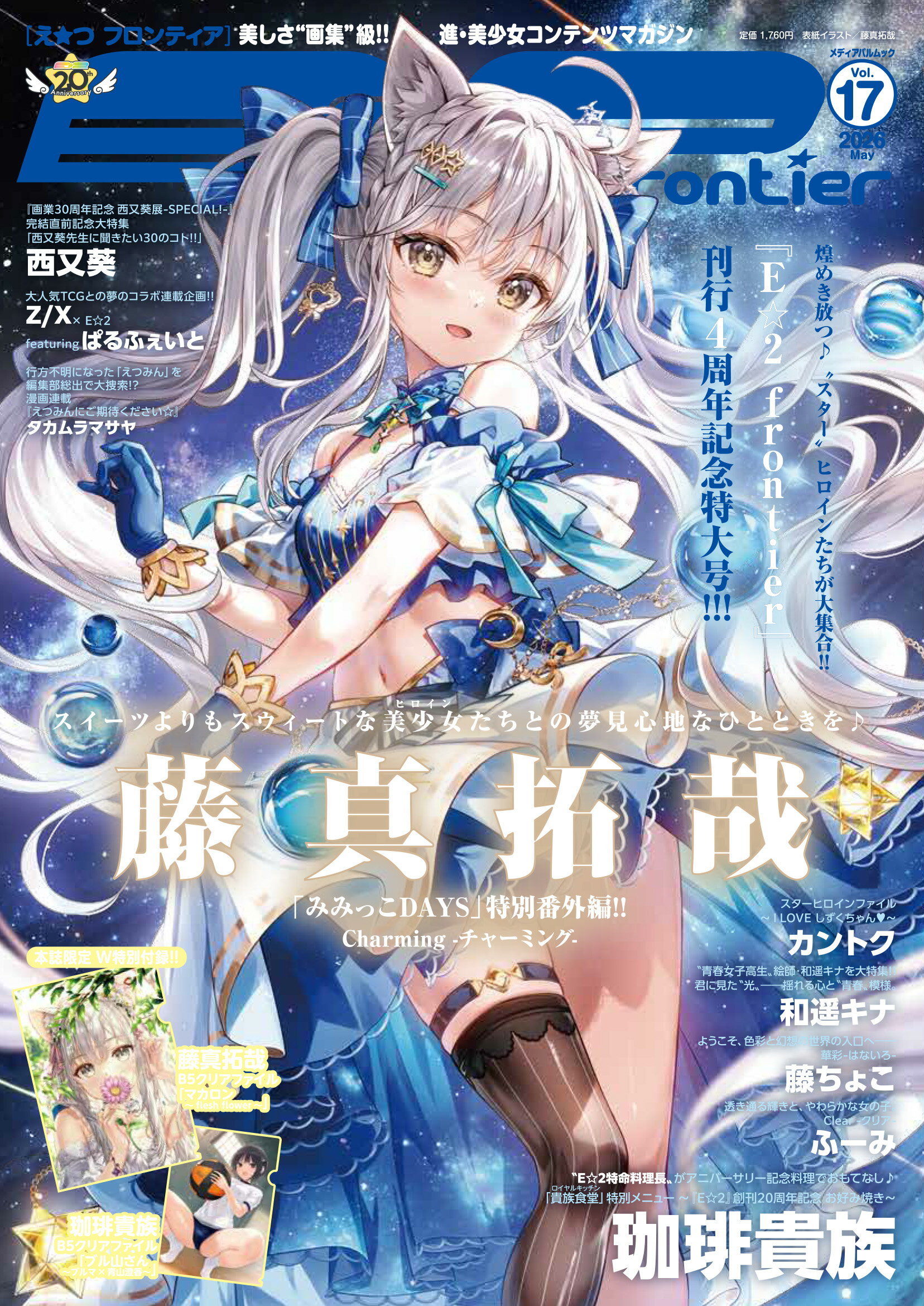 楽天市場】新紀元社 大槍葦人画集 Chronicle/壽屋/大槍葦人