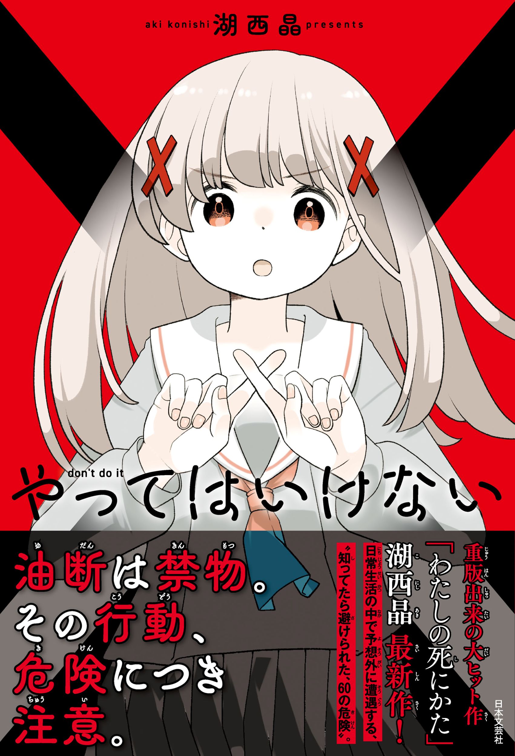 楽天市場】あかね書房 日本の昔話えほん（全10巻セット）/あかね書房